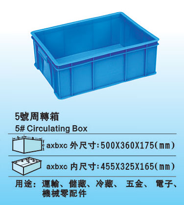 5#塑料周轉箱 常用五金膠箱 加厚周轉箱廠家